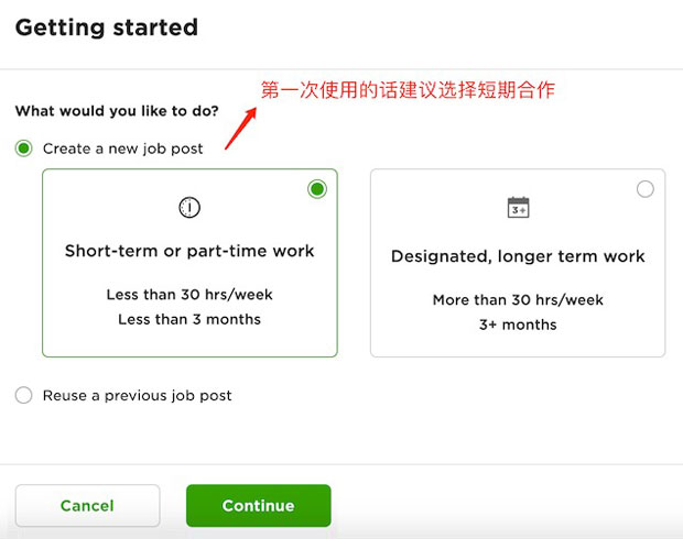 選擇合作方式