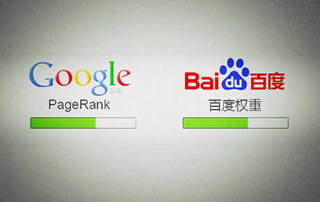 百度權重值