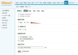 Discuz論壇程序簡單轉碼：從GBK到UTF-8的編碼轉換  gbk編碼 utf-8編碼 第3張