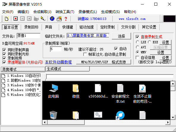 網(wǎng)絡(luò)講師職業(yè)成長之路（二） 知識分享
