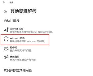 徹底解決“某些設置由你的組織來管理”的Windows更新提示  win10更新失敗 第4張