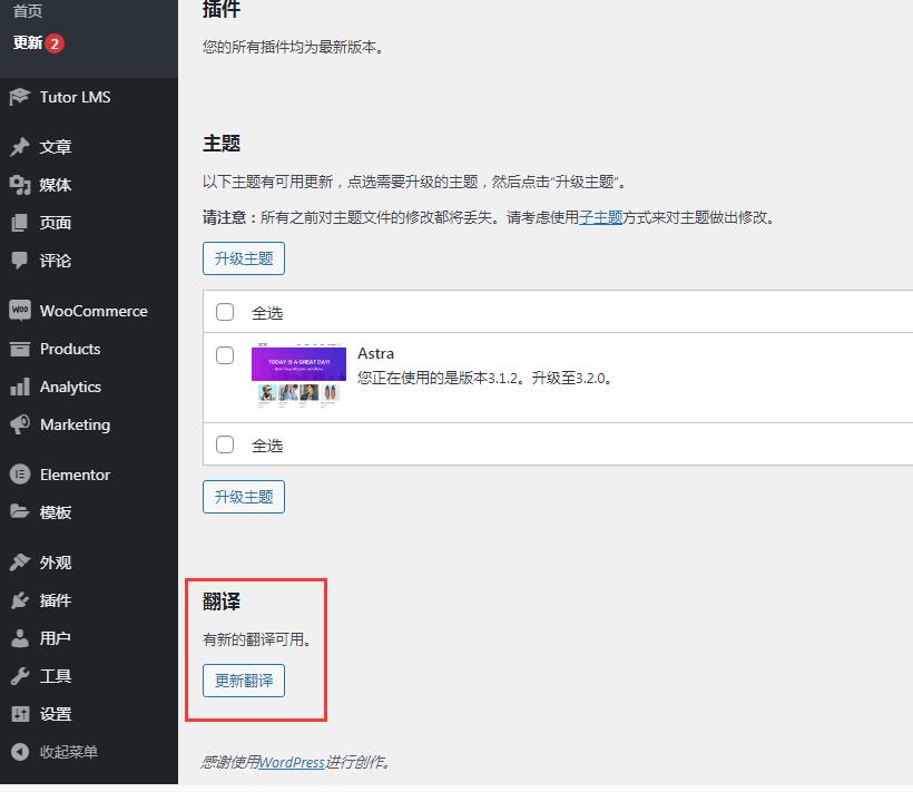 Wordpress需要FTP登陸憑據？三句代碼解決問題 知識