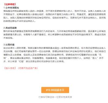 實現(xiàn)微信付費進群的唯一方法 知識分享