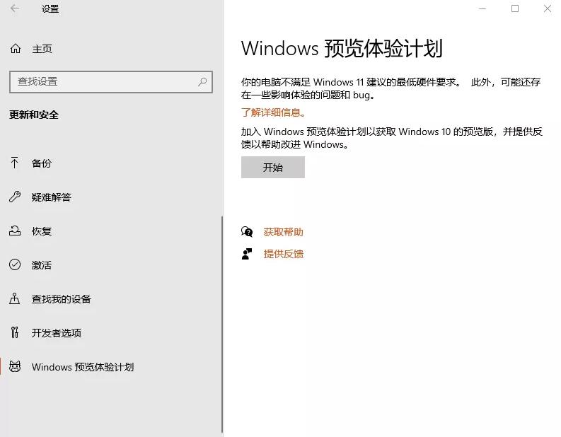 微軟取消TPM2.0模塊對升級Windows11的限制了？  tpm2.0怎么開啟 第3張