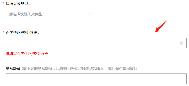 快照投訴是什么