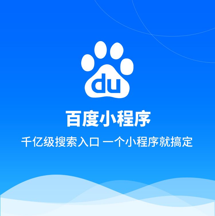 上線百度小程序的波折經歷：百家號個人作者如