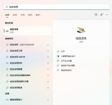 C盤可用空間變小？兩種方法擴容，最高釋放10GB空間  如何清理c盤空間 電腦c盤滿了怎么辦 第2張