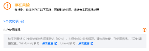 MySQL總是停止服務，原來是騰訊云安全防護組件的