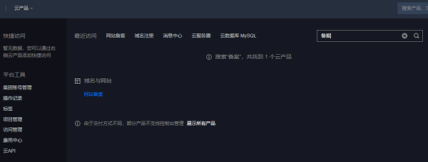 注銷網站域名備案需要多長時間？親測告訴你：