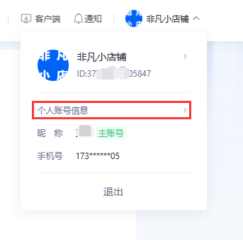 抖店恢復支持個人入駐，此前關店的用戶也能重新入駐  抖音小店怎么開通 抖店平臺登錄入口 第2張