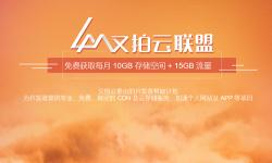 一年14元的網站加速方案：借助鏡像回源自動把圖片資源同步云端  如何使用云存儲 免費cdn加速 免費網站加速 第2張