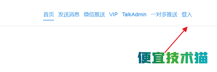彩虹自助下單系統訂單設置微信推送教程  彩虹訂單微信推送 彩虹訂單提醒微信推送 彩虹自助下單系統訂單 第2張