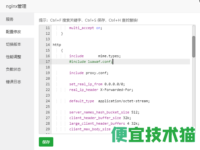 nginx下套cdn獲取真實用戶IP  nginx 第1張