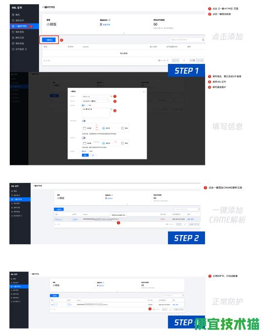 騰訊云一鍵升級為HTTPS功能上線了  網站 用戶 竊聽 用戶體驗 安全性 最重要 隱私泄露 優先 倒也不 小程序 第2張