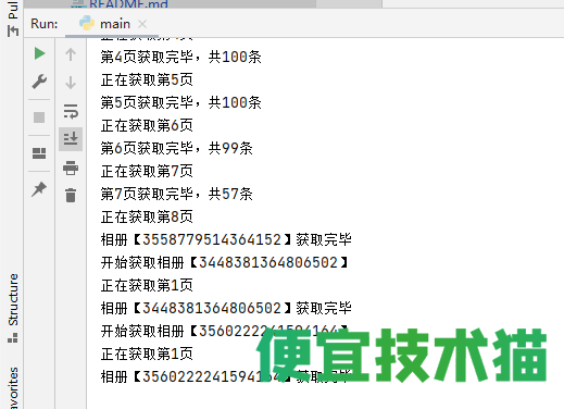 微博相冊圖片獲取工具  python 微博相冊 阿里云盤 第1張