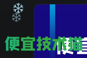 網(wǎng)站美化代碼系列（持續(xù)更新）  網(wǎng)站美化 美化代碼 第3張
