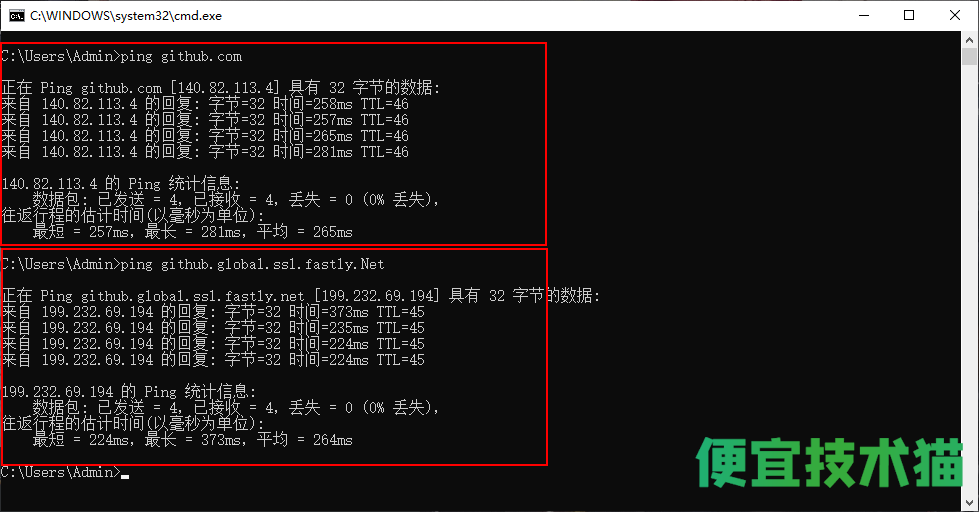 解決github訪問速度慢  github網絡 第4張