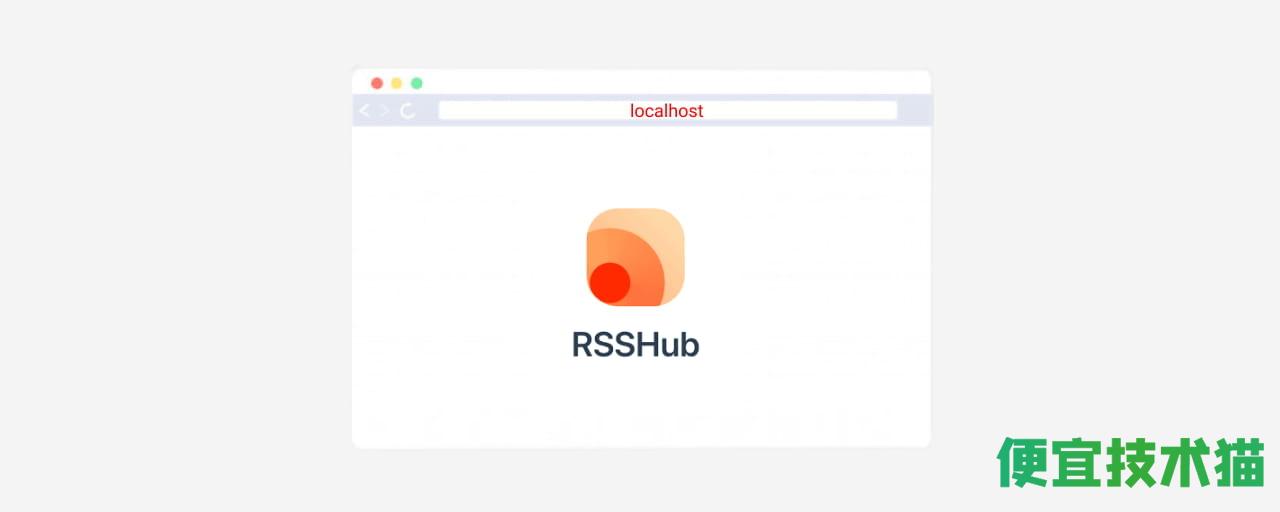 僅在 localhost 中部署并使用 RSSHub  RSS Docker 第1張