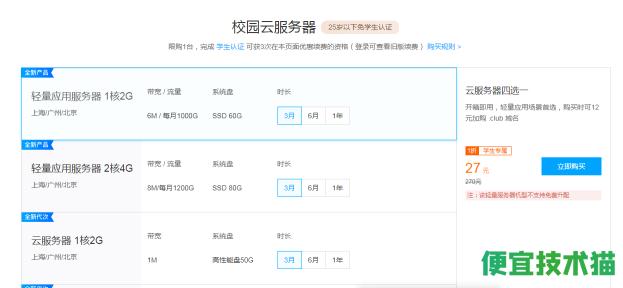 新手玩轉(zhuǎn)騰訊云輕量級服務(wù)器搭建網(wǎng)站  第1張