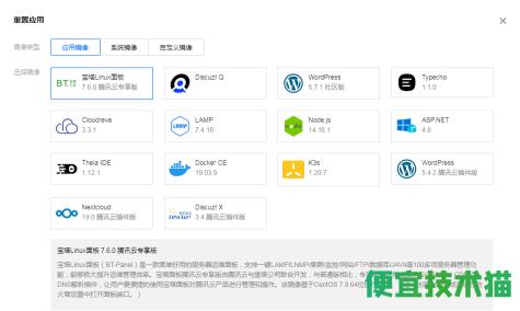 新手玩轉(zhuǎn)騰訊云輕量級服務(wù)器搭建網(wǎng)站  第3張