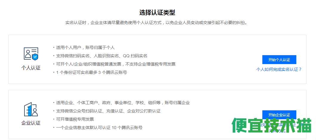 ?服務器寶塔面板安裝ssl證書教程  安裝ssl證書教程 ?寶塔面板安裝ssl證書 ?安裝ssl證書 第2張
