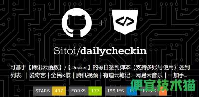 利用騰訊云函數實現自動化簽到 云函數 自動簽到 簽到腳本 第2張 利用騰訊云函數實現自動化簽到 云函數 自動簽到 簽到腳本 第2張