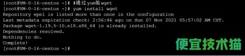 Cloudreve離線下載Aria2安裝教程  Cloudreve云盤 安裝Aria2教程 第1張