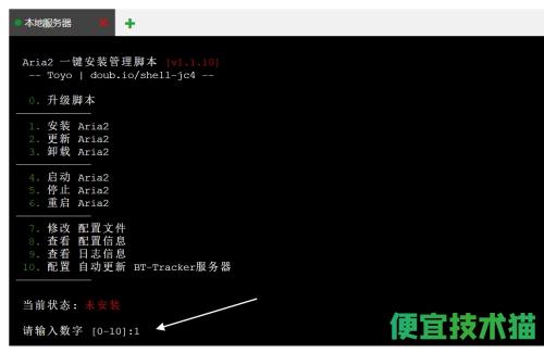 Cloudreve離線下載Aria2安裝教程  Cloudreve云盤 安裝Aria2教程 第3張