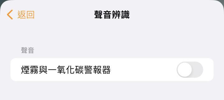 HomePod支持識別煙霧警報器聲音，隨時保障你的安全