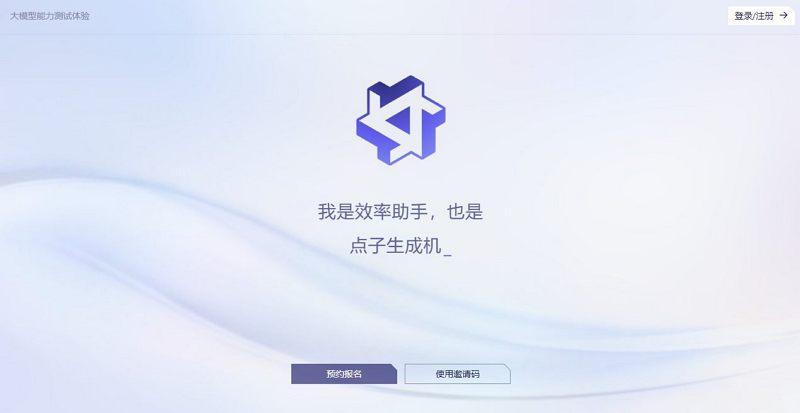 阿里加入AI大模型行列：通義千問面世(附官網申請地址)