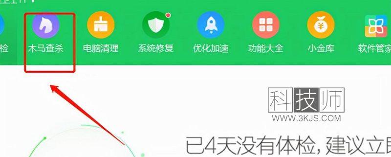 360安全衛士白名單怎么設置(360安全衛士白名單設置教程)