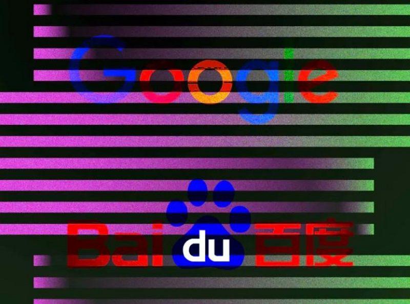 Google與百度同步官宣對話式 AI 項目