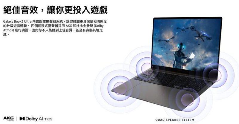 三星 Galaxy Book 3 Ultra 發布：超薄機身最高可配 RTX 4070