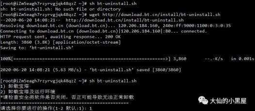 寶塔面板卸載怎么操作_卸載寶塔面板命令及詳細教程
