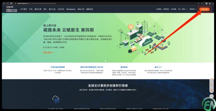 免費(fèi)獲取亞馬遜國外云桌面的保姆級(jí)流程