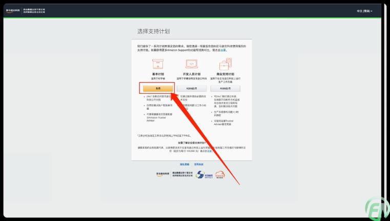 手把手教你免費(fèi)獲取亞馬遜國外云桌面的保姆級(jí)教程
