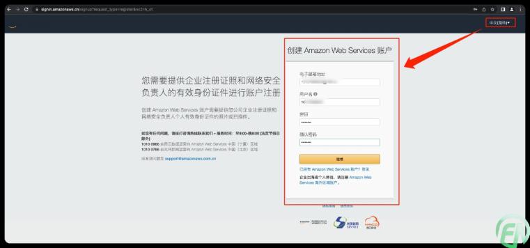 手把手教你免費(fèi)獲取亞馬遜國外云桌面的保姆級(jí)教程