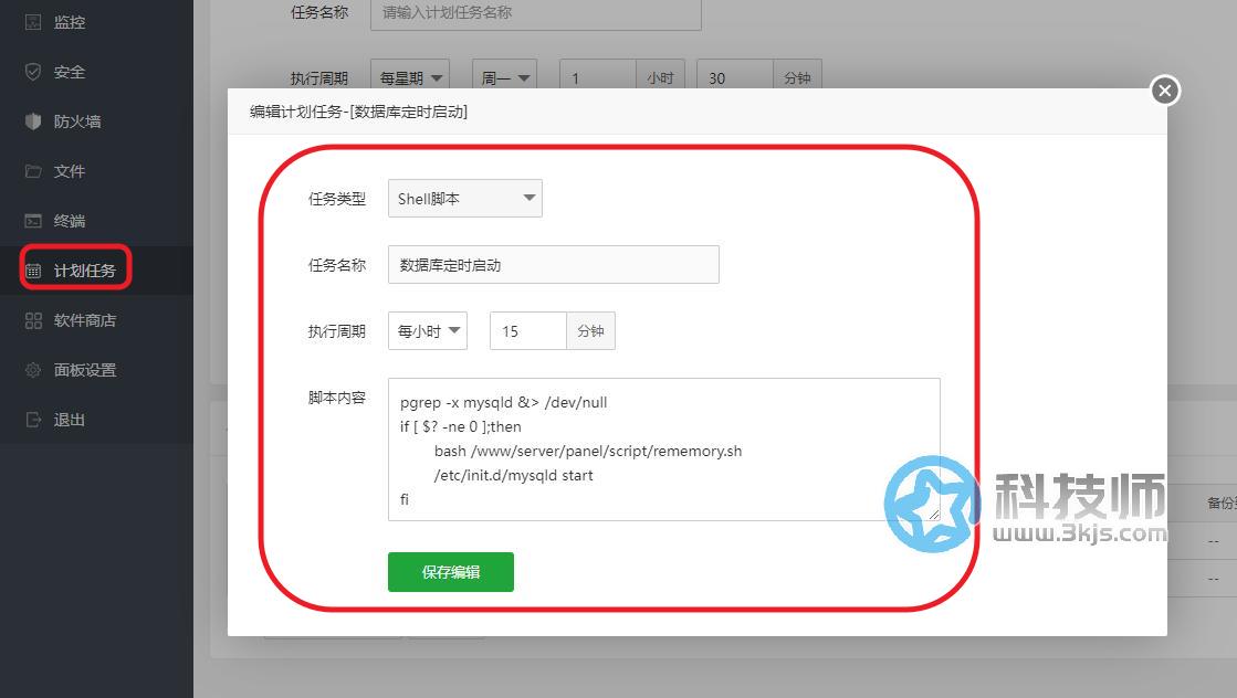 寶塔面板MySQL自動停止的解決辦法