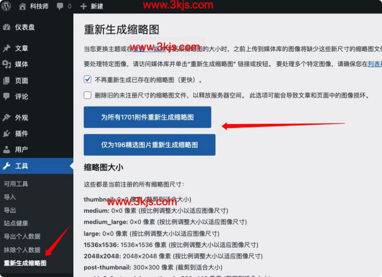 WordPress縮略圖大小不一致怎么辦？使用Regenerate Thumbnails插件輕松搞定