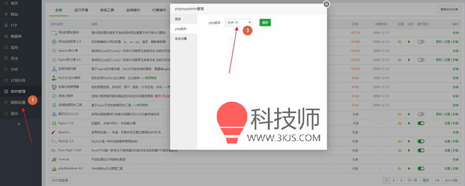 寶塔面板phpmyadmin出現Fatal error: Cannot declare class PMA_Table問題的解決辦法