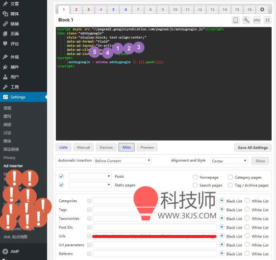 在Wordpress網站添加廣告的超強廣告插件 ：Ad Inserter