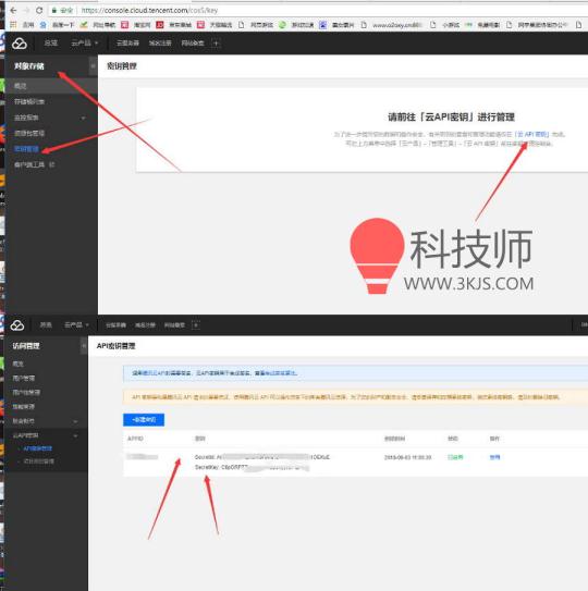 寶塔面板使用騰訊云COS備份網站數據以及網站數據庫