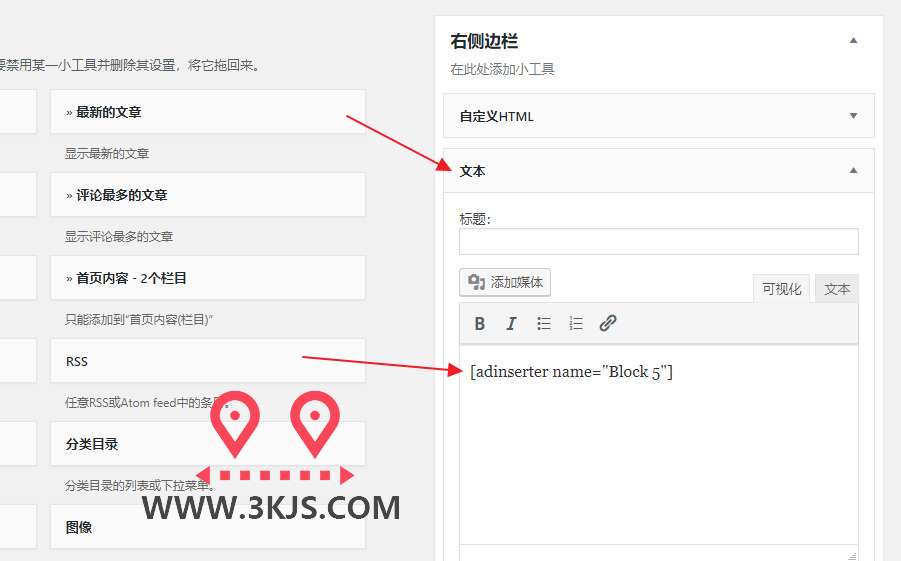 讓Wordpress側欄Widgets小工具支持Shortcode短代碼以及PHP代碼的插件 ：Shortcode and PHP support in Text widget