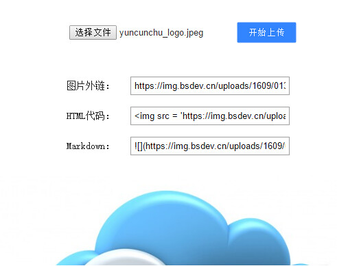 XZ Pic(小z圖床):簡易的圖床程序