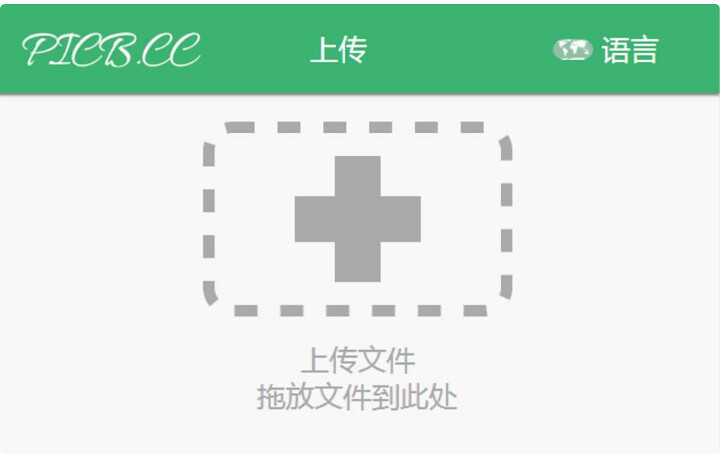 qchan:輕量級PHP圖床程序