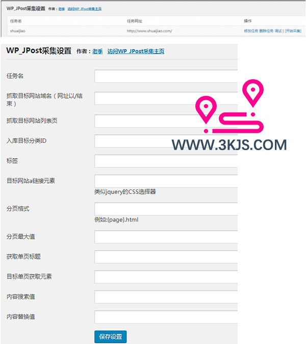 免費WordPress自動采集發(fā)布插件 ： WP-JPost