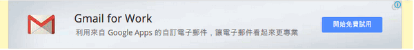移除GOOGLE ADSENSE廣告載入時的淡黃色背景