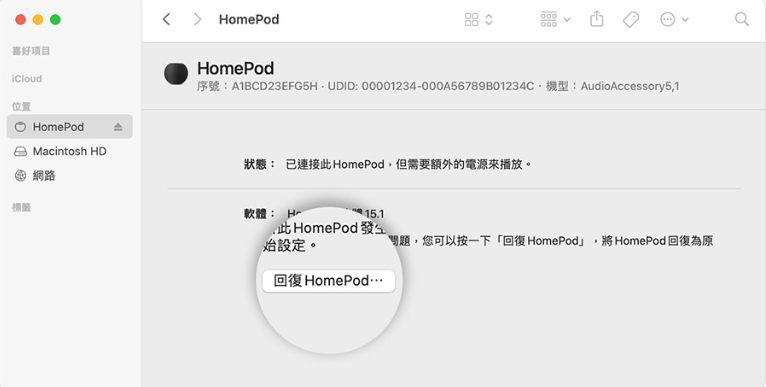 開啟高級數(shù)據(jù)保護后無法更新 HomePod 怎么辦