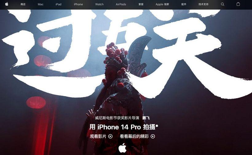 蘋果用 iPhone 14 Pro 拍出來的兔年微電影《過五關》 上線