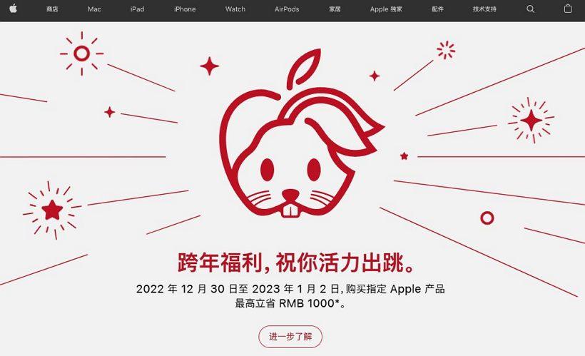 Apple Store 在中國推出跨年福利優(yōu)惠